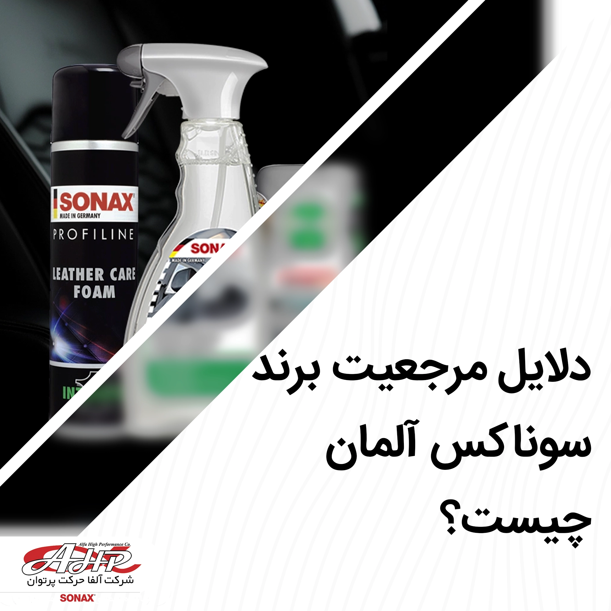 اهمیت استفاده از سوناکس در دیتیلینگ